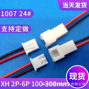 XH2.54美容仪器专用端子线PH2.0公母对接线1007 24号电子线 材加工 2000条
