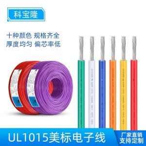 批发UL1015电子线镀锡铜14 16 18 20 22 24 26awg线材PVC家用电线 1卷