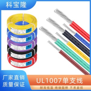批发UL美标1007电子线镀锡铜16 18 20 22 24awg导线连接线束线材 1卷