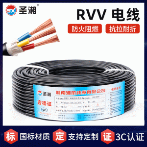国标rvv电线2 3 4芯1.5 2 4 6平方 铜芯软监控电源线 控制线护套线 10卷