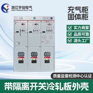 固体绝缘柜气体柜全封闭高压充气柜环网柜配电柜组合式箱式箱变 1个