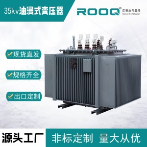 S9/S11-250-630KVA油浸式变压器铜铝33-35KV高压三相电力变压器 1台