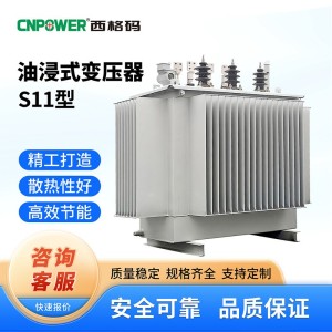 s11油浸式变压器400/1250kva三相高压10kv电力配电变压器厂家 1台
