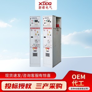 全封闭全绝缘充气环网柜地铁站配电使用国网开关设备高压充气柜 1个