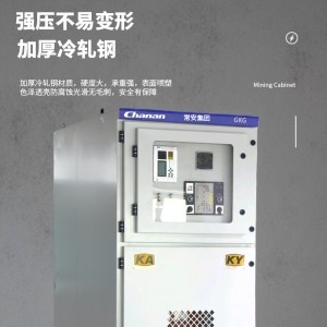 矿用一般高压开关柜配电柜KAKY矿安证煤矿井下进出线柜 1台
