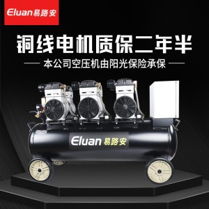 易路安ES120L气泵空压机低噪音380V汽修工业无油压缩机现货批发 1台