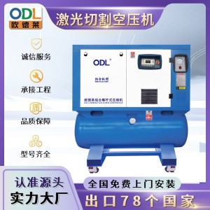 激光切割专用空压机储气罐冷干机整套永磁变频螺杆一体式空压机 1套