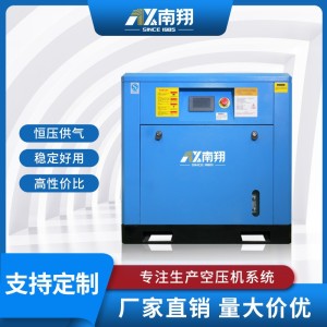 空压机永磁变频螺杆式空气压缩机7.5KW/15/22节能工业级气泵 1件