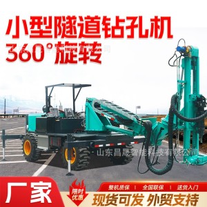 隧道打孔机360度旋转高举升小型锚固钻机边坡支护钻孔锚固钻机 1部