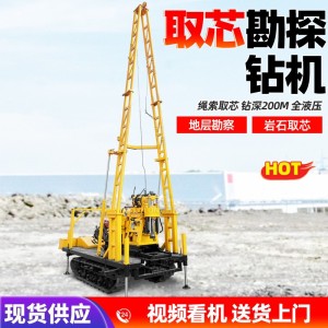 地质勘探采矿工程钻机全液压绳索地勘岩芯土壤取样大功率取芯钻机 1件