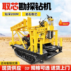 履带式气动水井钻机 200米打石头的钻井机 勘察勘探取样钻机现货 1件