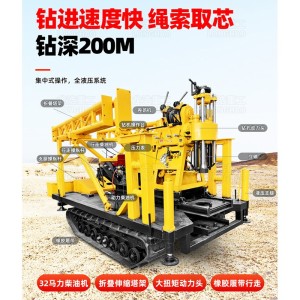 新款200米履带取样钻机 工程勘查取芯钻机 可钻石头打井机 1台