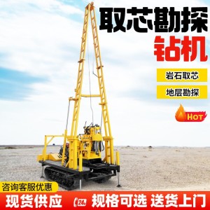 液压勘探钻孔机打桩机 地质勘察取芯设备 自动勘探岩心钻机履带式 1件