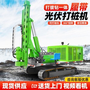 履带光伏打桩机 山地高低腿升降岩石打桩机 沙土光伏引孔机 1部