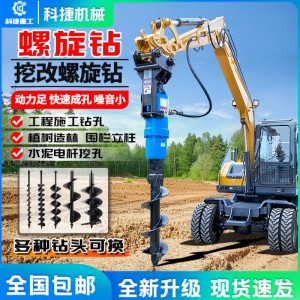 挖改螺旋钻机光伏桥梁地基挖机钻孔机液压动力头螺旋打桩机 1部