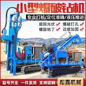 小型光伏打桩机光伏螺旋地钉打桩机边坡加固履带式气动潜孔钻机 1部