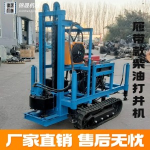 柴油液压打井机 履带液压支腿款 工程降水井地源热泵井柴油钻井机 1件