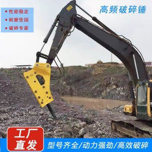 液压岩石破碎锤 多功能挖机破碎锤 开山矿石高频破碎锤 1部