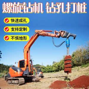 挖机改螺旋钻机电线钻杆地基打桩机光伏工程挖掘机液压质保一年 1部