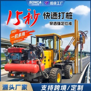 高速公路波形护栏打桩机 市政护栏防撞打桩机 液压打拔钻一体机 1部