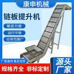 耐高温链板流水线输送带重载链板传送带食品级不锈钢链板输送机 1米