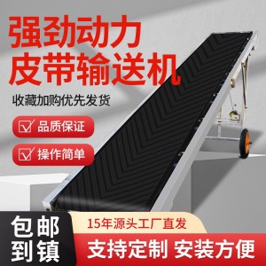 输送带传送带移动升降折叠家用小型爬坡皮带输送机装车卸货神器 1台
