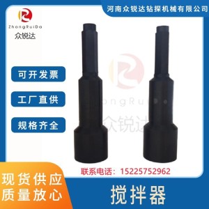 矿B19锚杆搅拌器242730323436B22安装器六方钻机支护工具六角矿用 1只