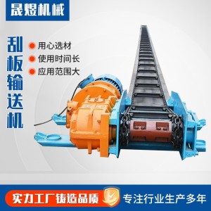 刮板输送机型号定制工业输送设备粉煤灰污泥输送重型40t刮板机 1台