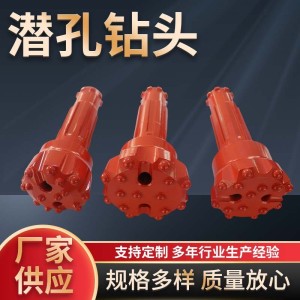 潜孔钻头矿用冲击器钻头 合金钻头高效耐磨合金冲击钻具钎头批发