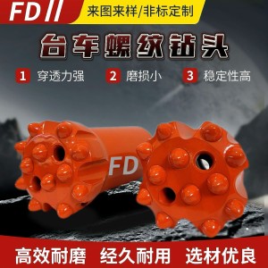 台车螺纹球齿钻头 台车螺纹钻头 43-45-64-115 厂家直发支持定制       10只