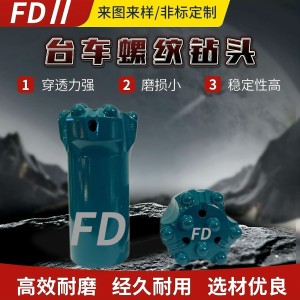 台车螺纹球齿钻头 台车螺纹钻头 43-45-64-115 厂家直发支持定制      10只