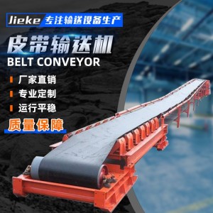 厂家物流传送带输送机 化工流水线传输设备皮带输送机 1米