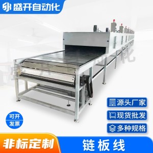 隧道炉烘干线链板式输送线打包自动化输送机装配链板生产 线运输机 1台