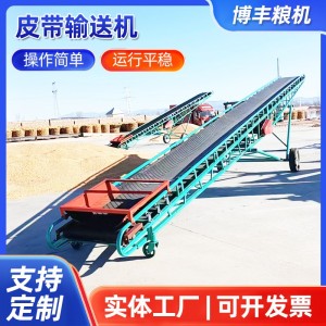 皮带输送机 移动升降式输送机平板转向散料运输矿用皮带传送机  1台
