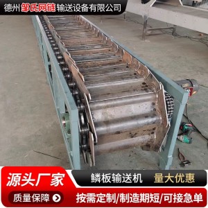 鳞板输送机重型砂石矿石运输流水线喂料机金属镀锌碳钢链板给料机  1台