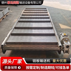 不锈钢链板输送机耐高温加厚板式工业食品物流分拣金属链板输送机 1台