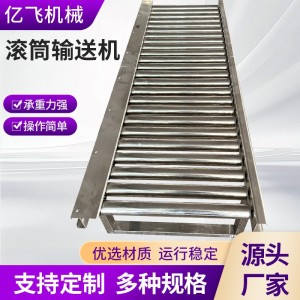 滚筒输送机装卸货分拣滚轴输送线动力滚筒输送机不锈钢滚筒输送机 1米