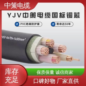 中策补偿电线电缆 防水防冻抗老化 耐用50年 高纯铜芯 15米