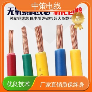 电线 单芯多股 国标阻燃 电力三相四线 【中策牌】 1卷