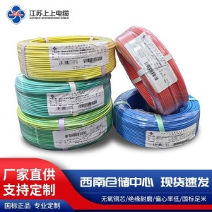 上上 WDZBN-BYJ 2.5平方低烟无卤耐火电线铜芯家装阻燃电缆 1卷
