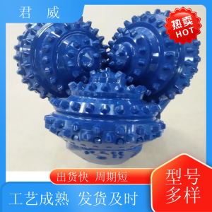 供应 三牙轮钻头 进齿速度快 施工简便 适用于地热井开采 1只