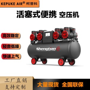 静音无油迷你空气压缩机220V喷漆木工便携高压打气泵小型空压机 1件