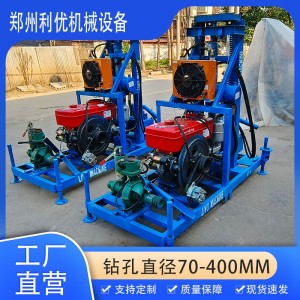 25马力柴油动力轮式小型水井钻机家用绿化农田灌溉多用钻井设备 1台
