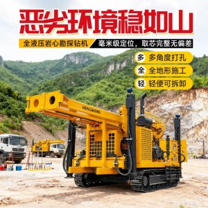 千米取芯钻机 全液压履带式 地质勘探 源头厂家现货 绳索取芯钻机 1件
