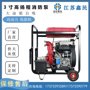 柴油机水泵3寸高扬程自吸消防泵14kw柴油机自吸式 1个