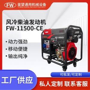 8千瓦柴油发电机组220V风冷单相户外施工工地便携单缸柴油机 1台