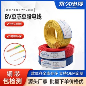 电线国标铜芯bv线家装线 电线2.5 电线 单芯线 铜芯线4 6平方铜线 1卷