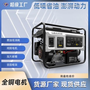 家用小型便携式发电机3千瓦5kw6.5KW8KW10KW户外工 业汽油发电机组 1台