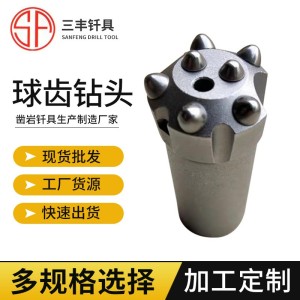 矿山凿岩纤头硬质球齿钻头 现货销售锥度球齿钻头 批发多规格钻头 2台
