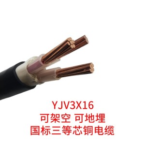 铜芯高压电缆国标三等芯地埋电缆YJV铜芯电缆线户外工程电力电缆 1米